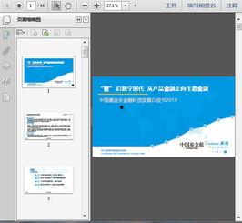 国产44页,深度解析我国创新成果与未来展望 第3张 国产44页,深度解析我国创新成果与未来展望 第3张