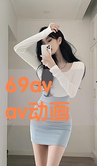 avav国产,揭开神秘东方古国的历史面纱 第3张 avav国产,揭开神秘东方古国的历史面纱 第3张